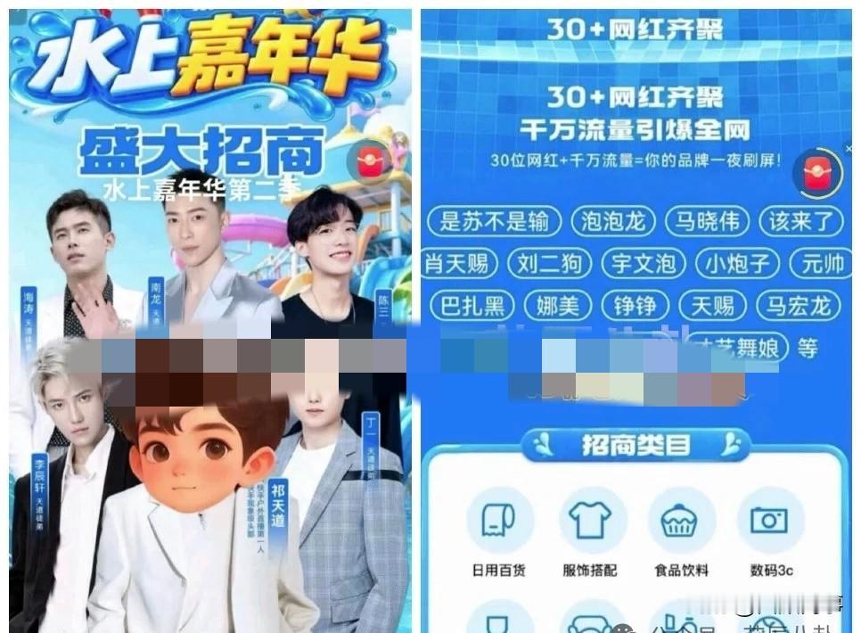 祁天道Hei料翻出，“危机公关”四处刷礼物承认之前做错！