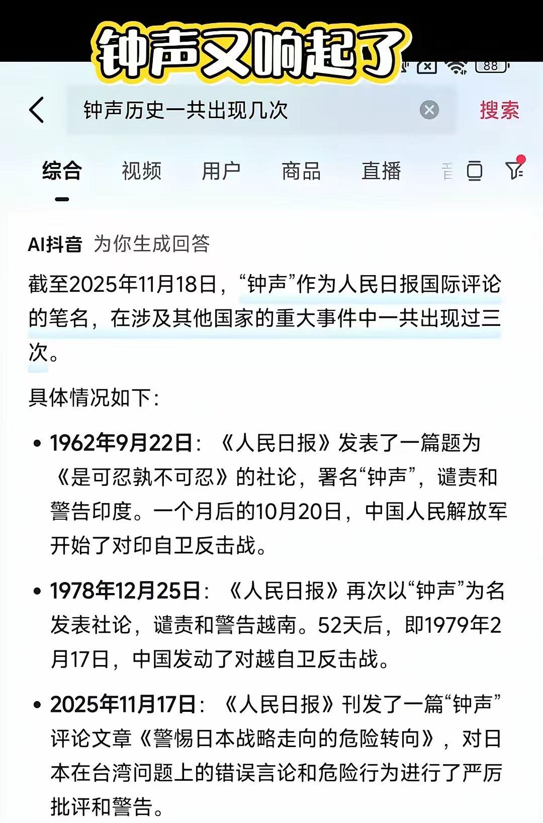 钟声又起。。。