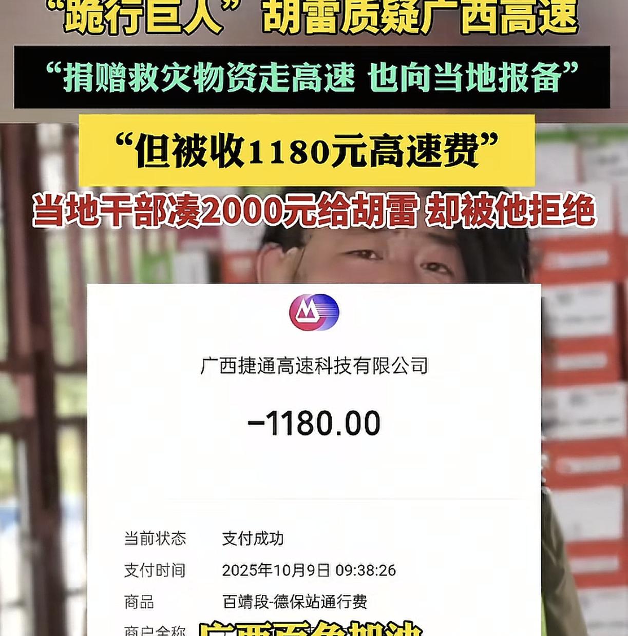 国庆长假刚过，广西高速的天塌了不是因为高速上车太多，而是广西高速收了1180