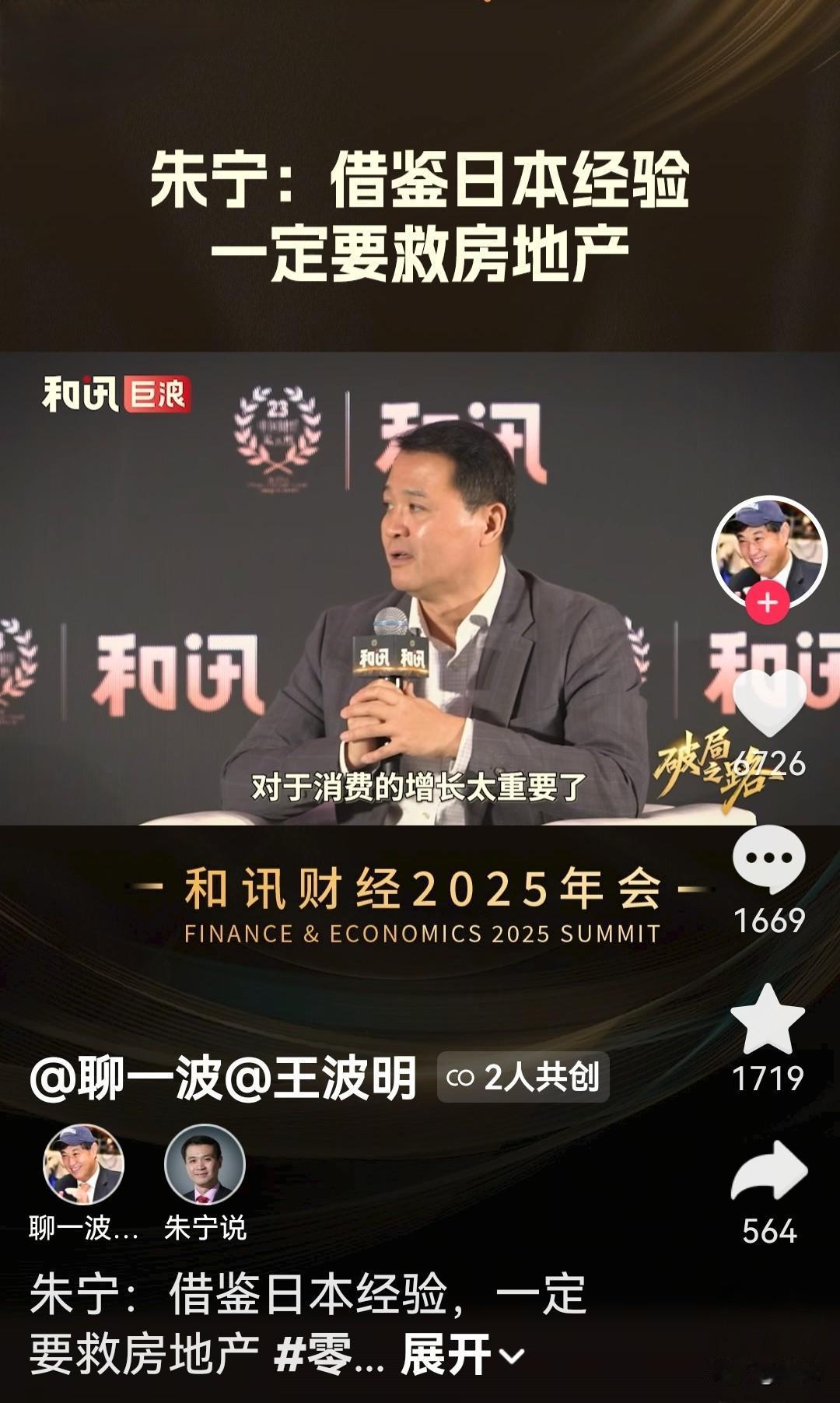 专家说借鉴日本经验，一定要救楼市！其实借不借鉴日本经验都得救楼市，楼市事关民生