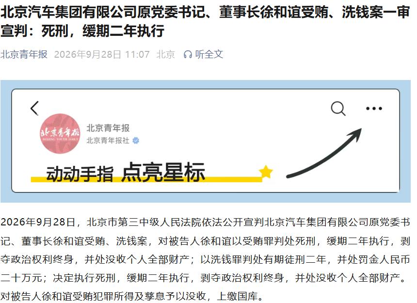 拍手称快，北京汽车集团在新能源汽车方面起步最早，但是发展的最差的其中之一。在新能
