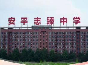 “细思极恐！”河北衡水，志臻中学曾是明星学校，年营收数亿，高考成绩耀眼。如今创办