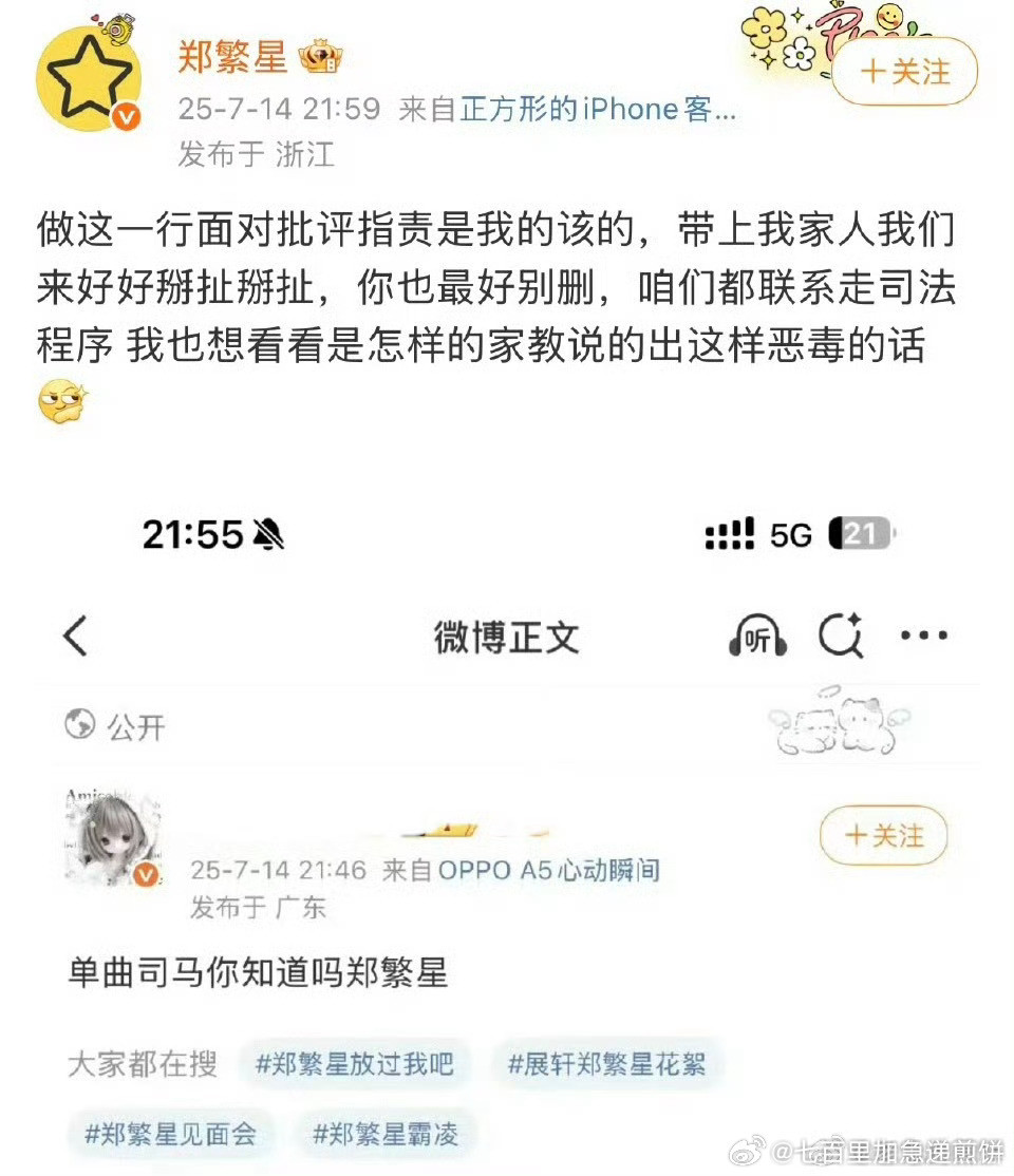 妈啊…他没打码​​​