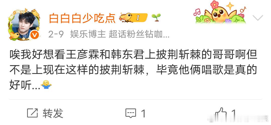 别闹别闹我收回我之前说的话还不行吗，不是说今年不办了吗