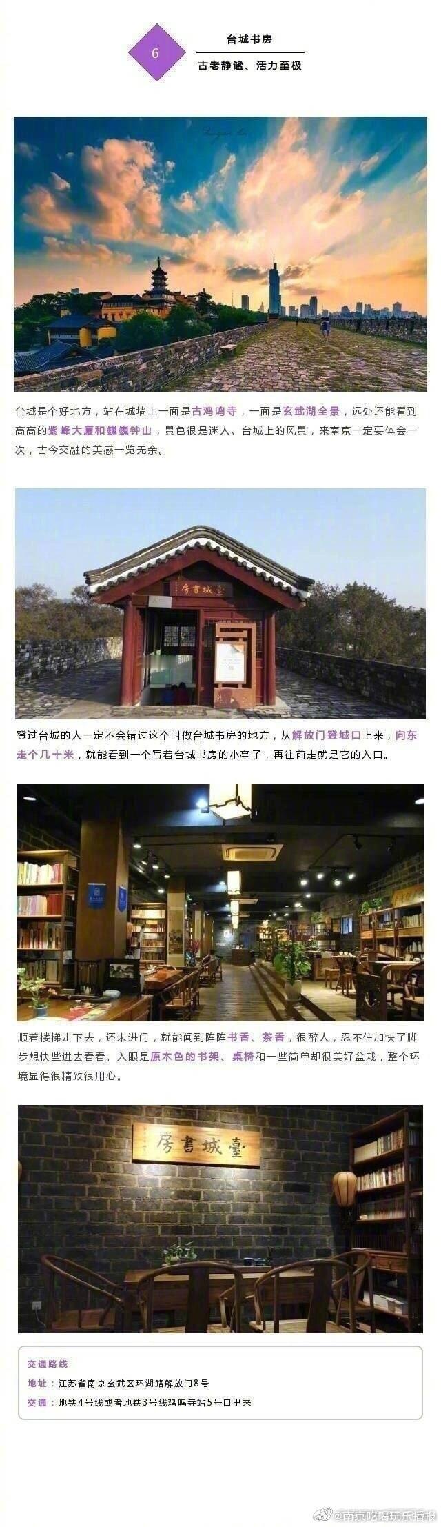 来南京不要总去夫子庙了！这才是南京最美的9个地方