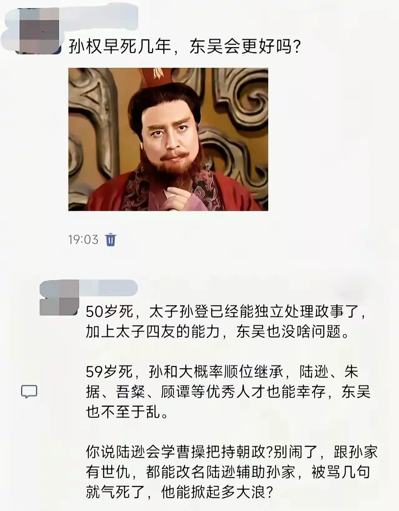 孙权早走几年，东吴会更好吗？