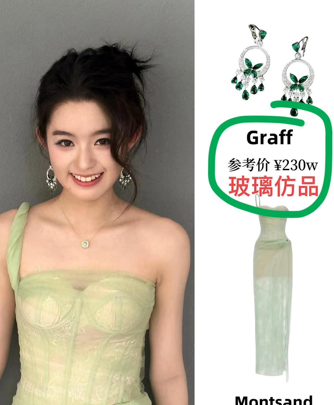 黄杨钿甜230万的耳环，终于真相大白了，不是230万的真货，也不是仿品，而是