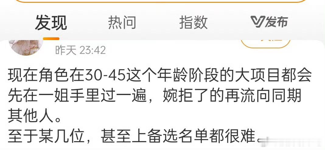 除非这个一姐说的是娘娘​​​