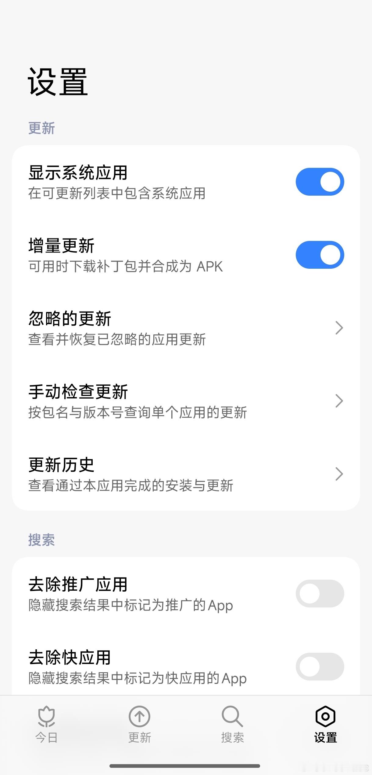慕名来体验了一下三方民间手搓的纯净版小米应用商店，听说是走了官方应用商店的接口，