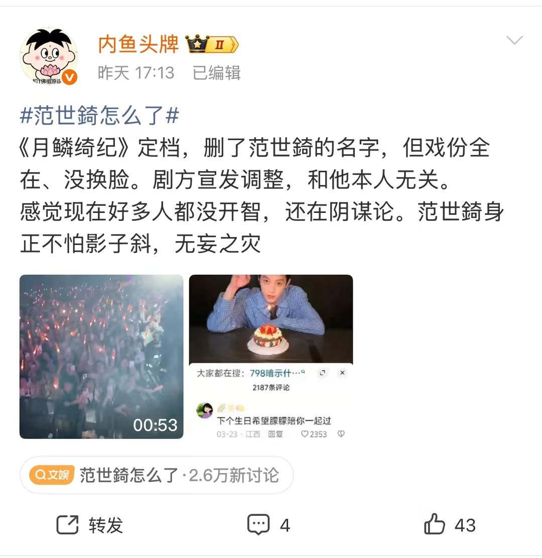 这位“头牌”为范世琦骂大众不开智是不敢骂剧方，也不敢骂郭敬明这个导演，所以拿