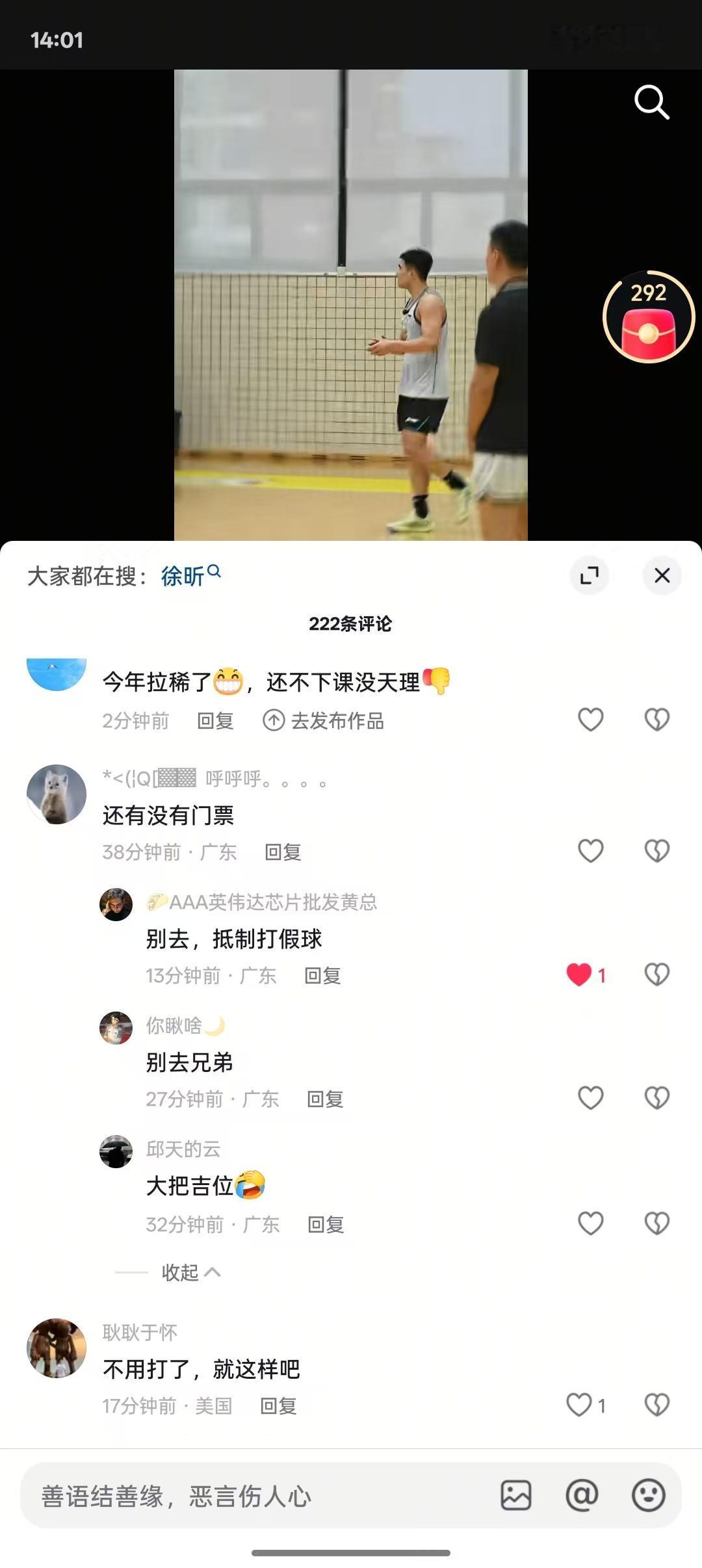 这次广东球迷真团结，对于抵制杜锋达到了空前一致，目前宏远主场球票遇冷！广东宏