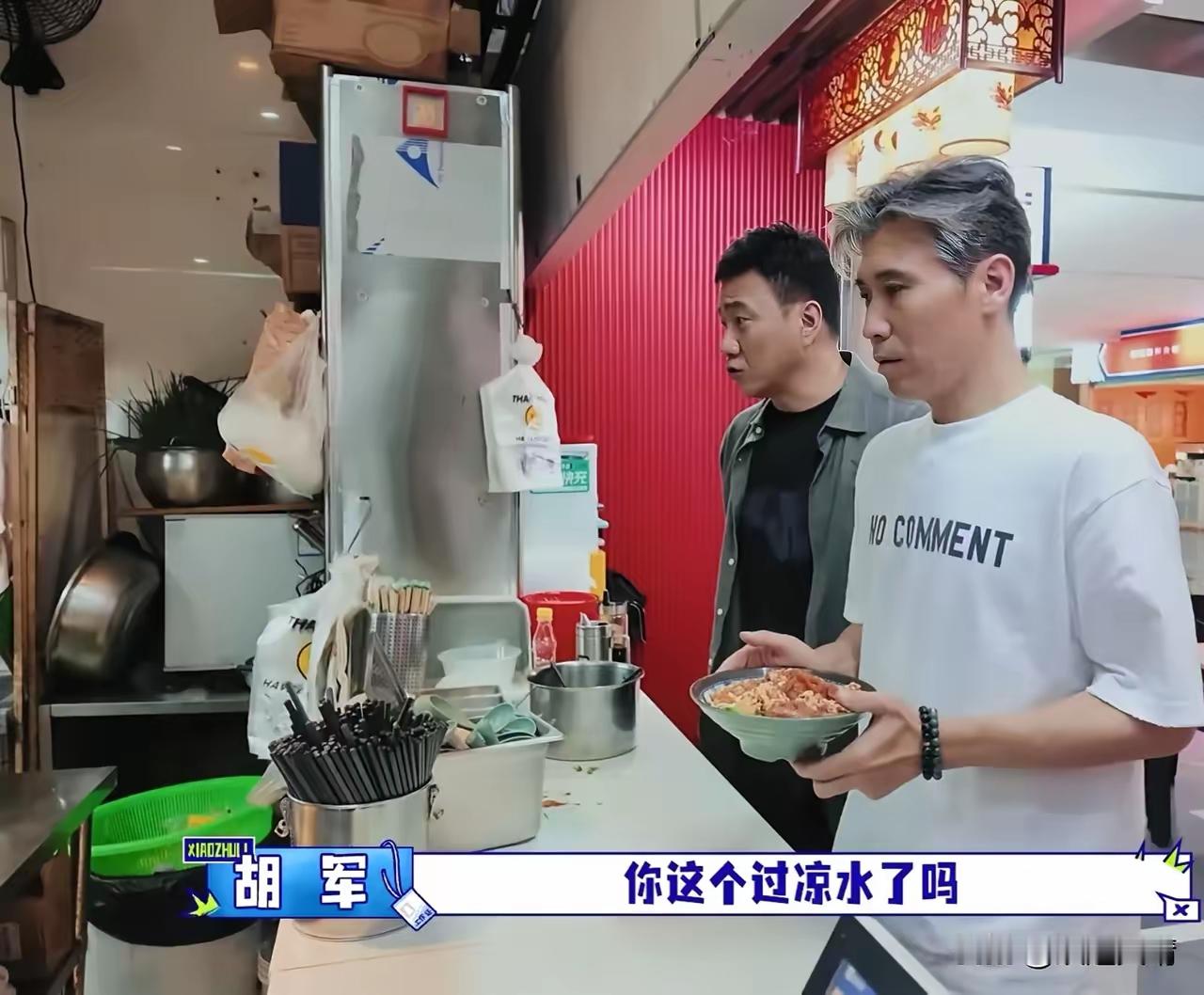 胡军在深圳吃炸酱面，追着店员叮嘱&34;必须过凉水&34;，店员一脸懵：培训没这环节啊！这事儿发生在