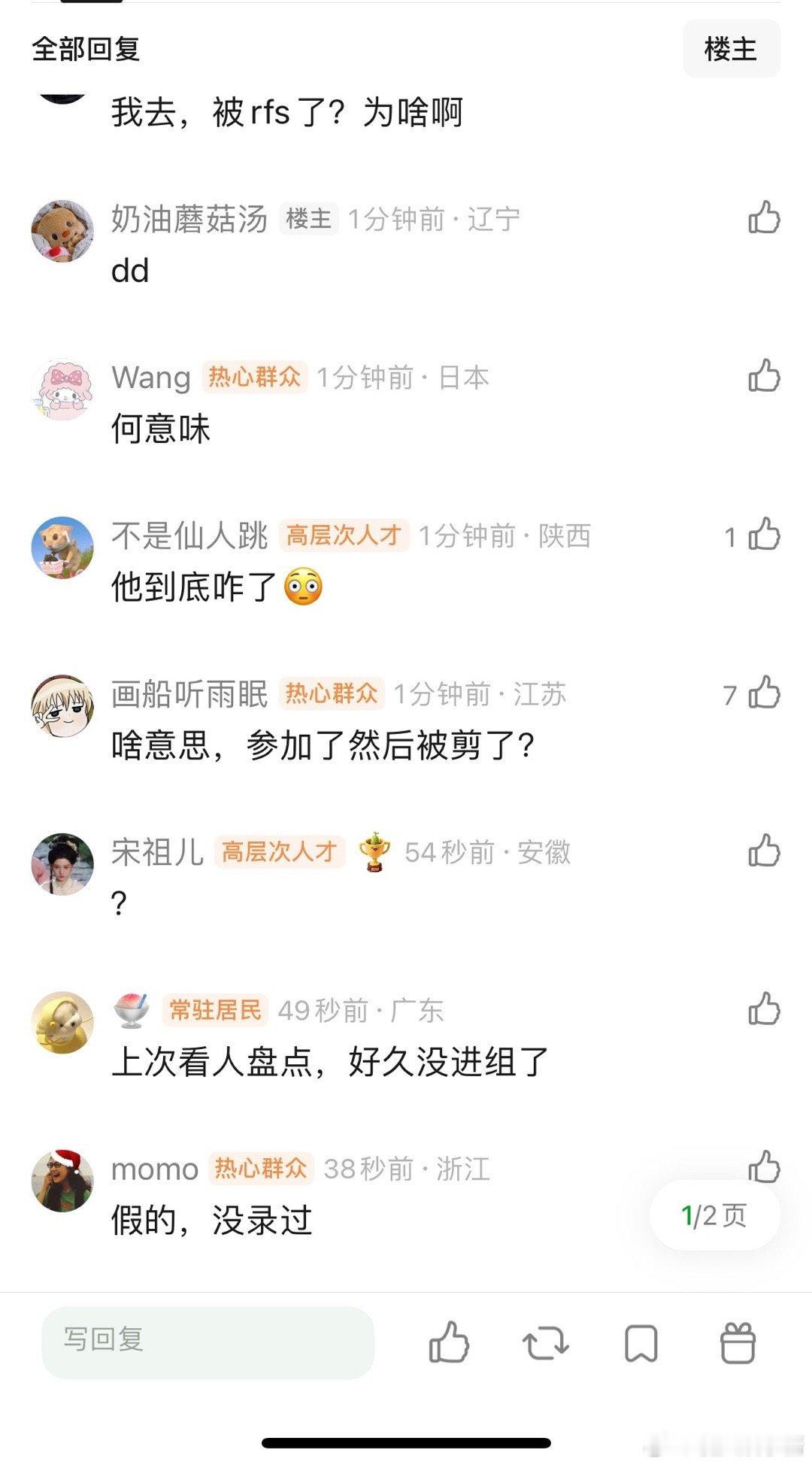 王一博怎么了，rs官宣央视跨年怎么没看到播出，官媒也发了