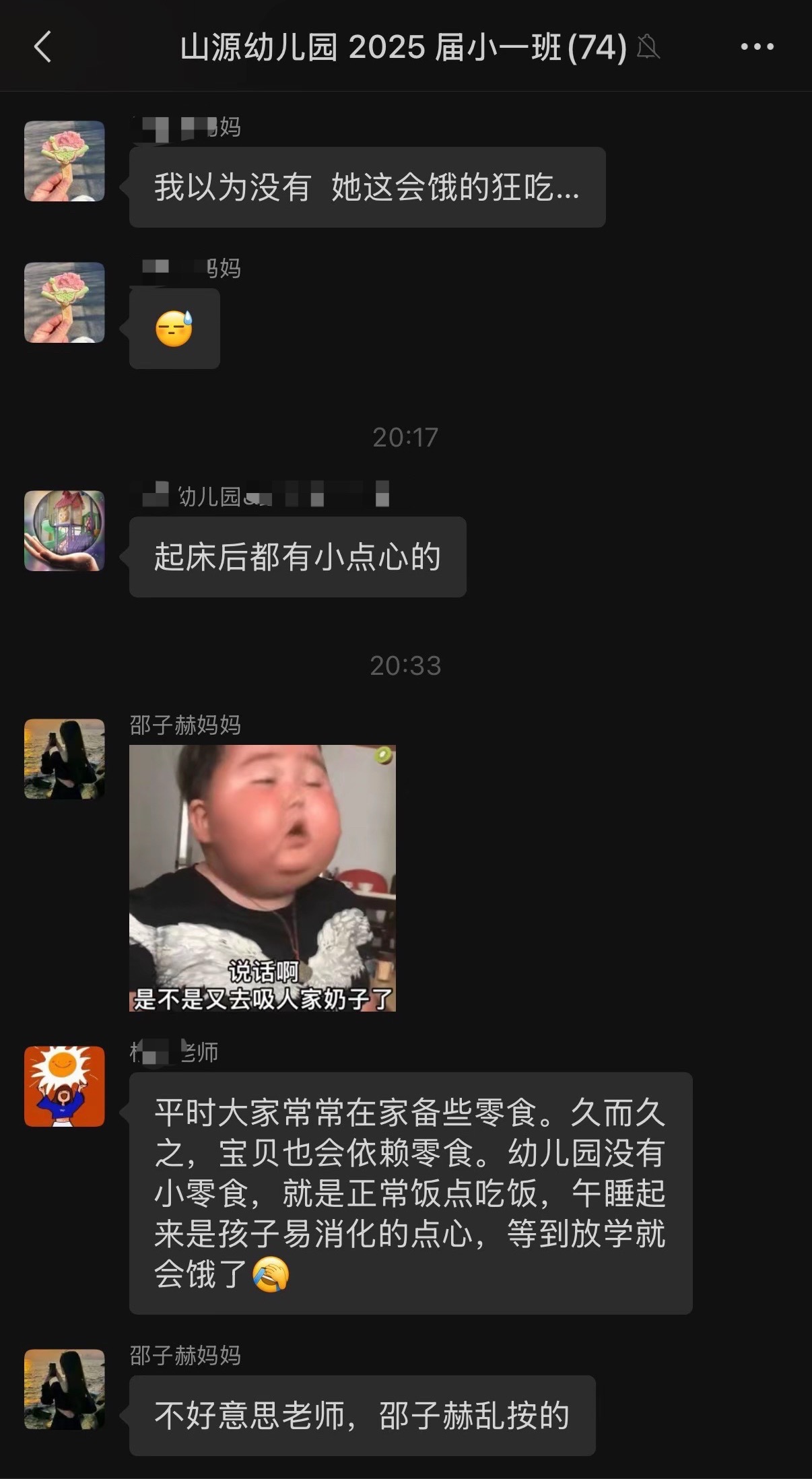 相亲相爱班级群本次更新六则。