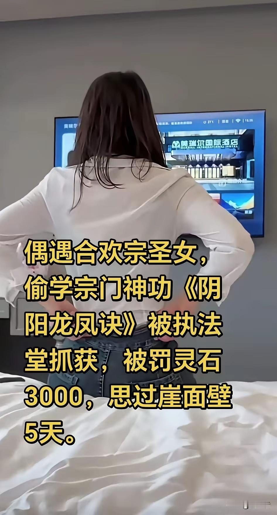 嫖娼被帽子叔叔抓住了，不仅罚款三千，还拘留了五天[doge]​​​