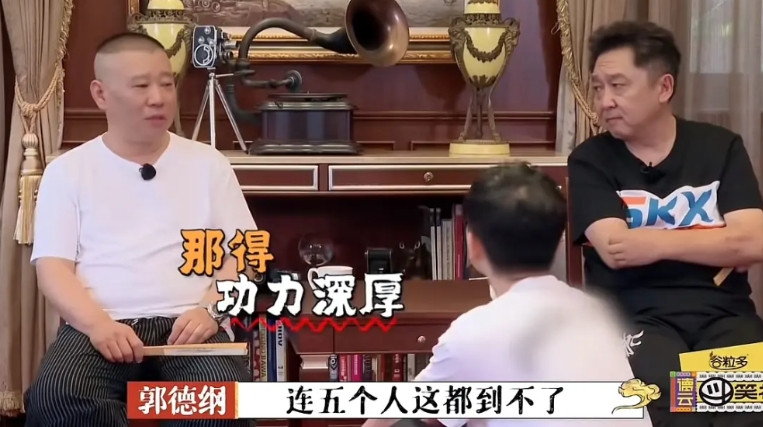 郭德纲：“现在能说单口的超不过五个。”郭德纲，方清平，曹云金还有其他吗？节目