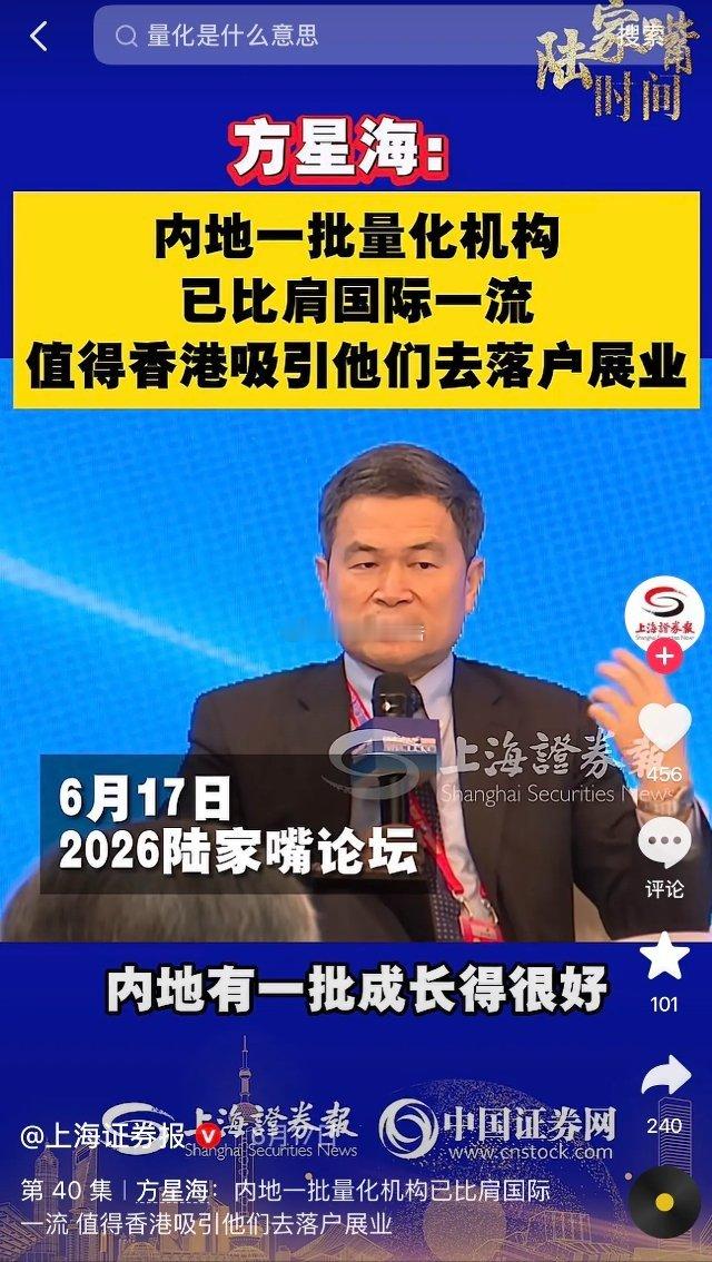 股民以及基民朋友们，天亮了！证监会原副主席方星海被查，必须要严查彻查！他主张推行