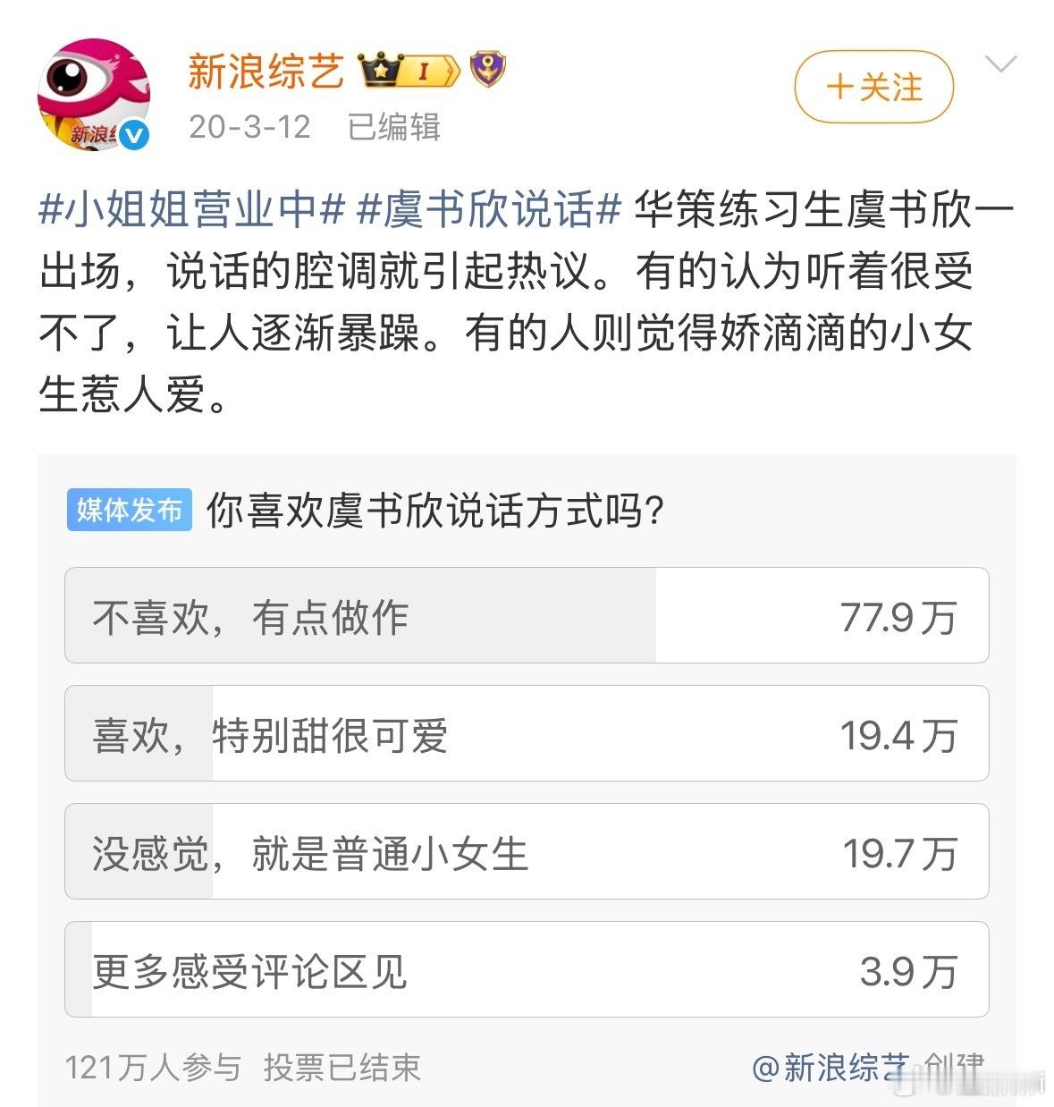 虞书欣又回到最初的起点​​​