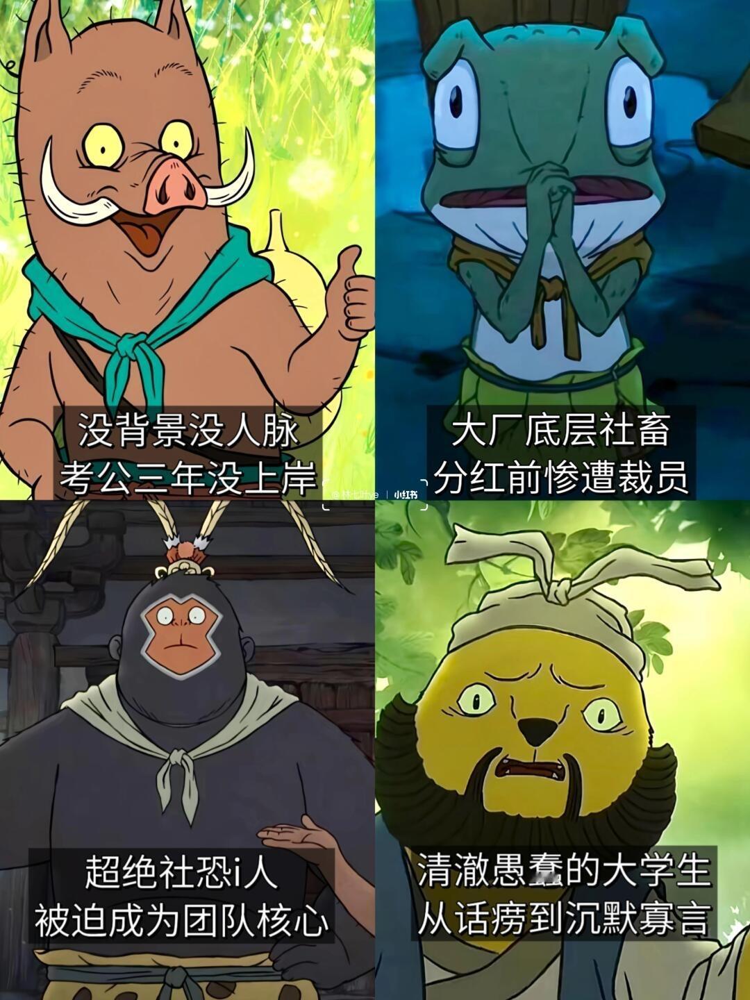 昨天去电影院看了下《浪浪山小妖怪》，现场有很多小孩子，但这是一部小孩子永远看不懂