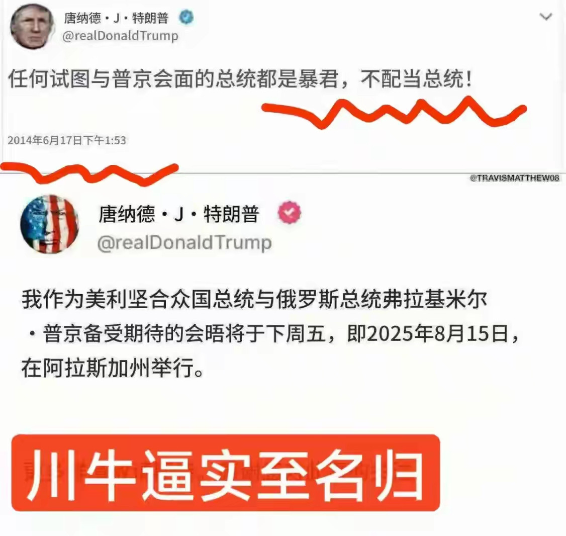 特朗普总统有点尴尬，好在他们都是政治家。