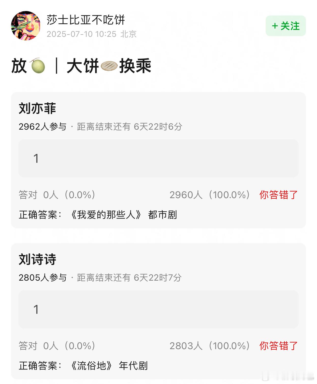 85花的新饼[doge]刘亦菲《我爱的那些人》都市剧刘诗诗《流俗地》年代剧唐