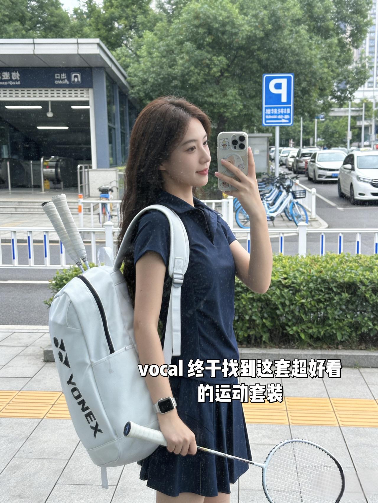 vocal终于找到这套超好看的运动套装