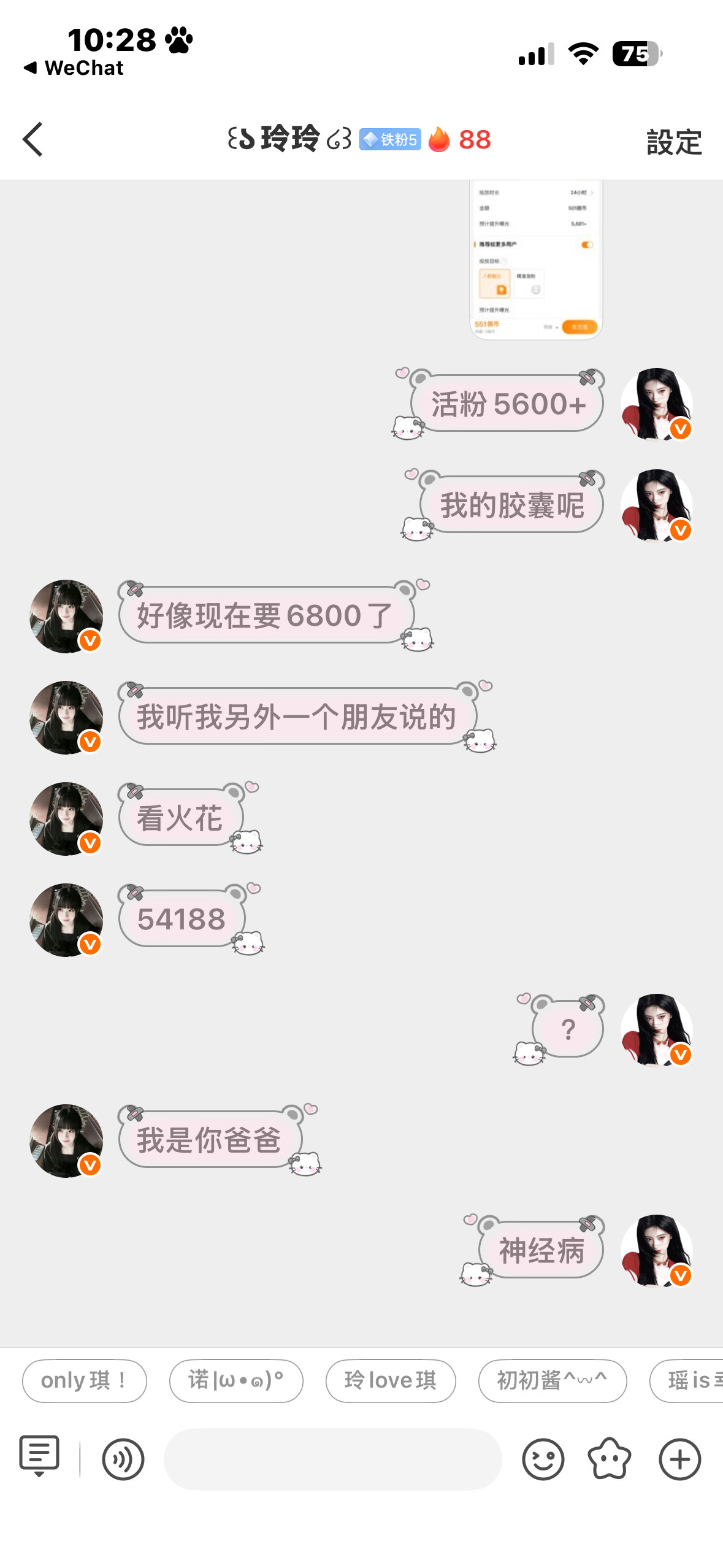 老傻子