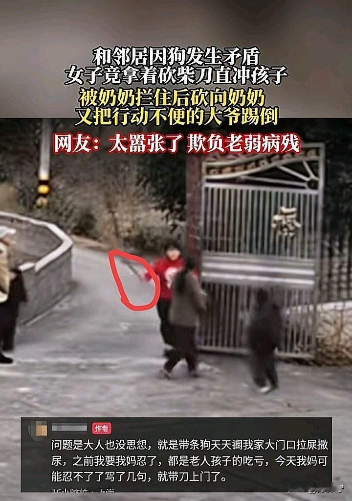 太嚣张了，欺负老弱病残！遇到这种邻居，糟心的生活不说，还得提心吊胆的过！穿着