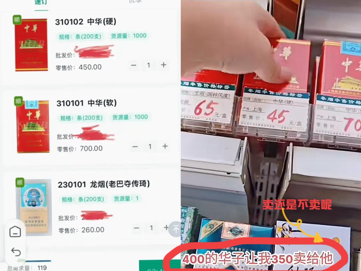 上海烟草一波放量操作，市场被砸得稀烂。以前软华子零售70一包还抢手，现在