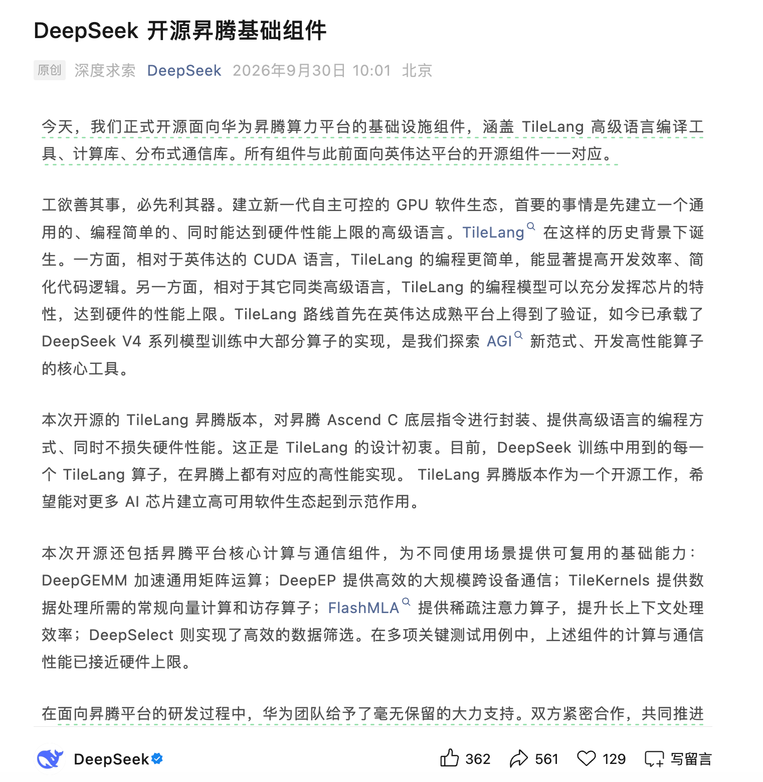 DeepSeek开源昇腾基础组件: 与英伟达平台一一对应
