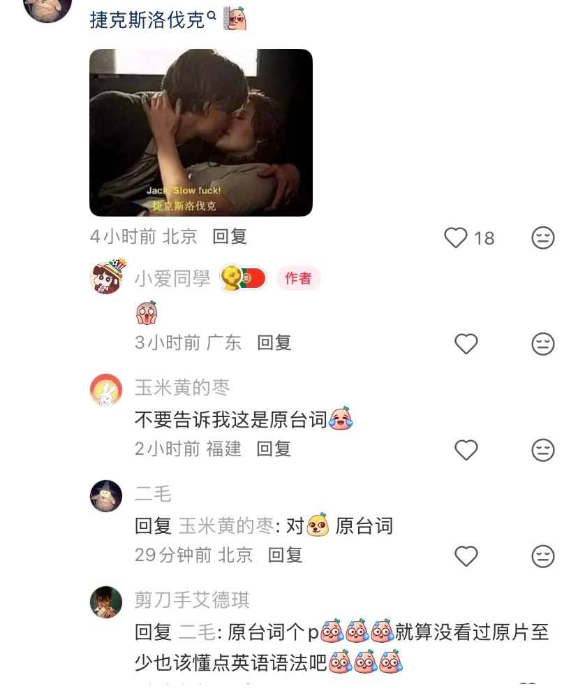 再让我看到这个吊图和坚持说这是原台词的吊人呢