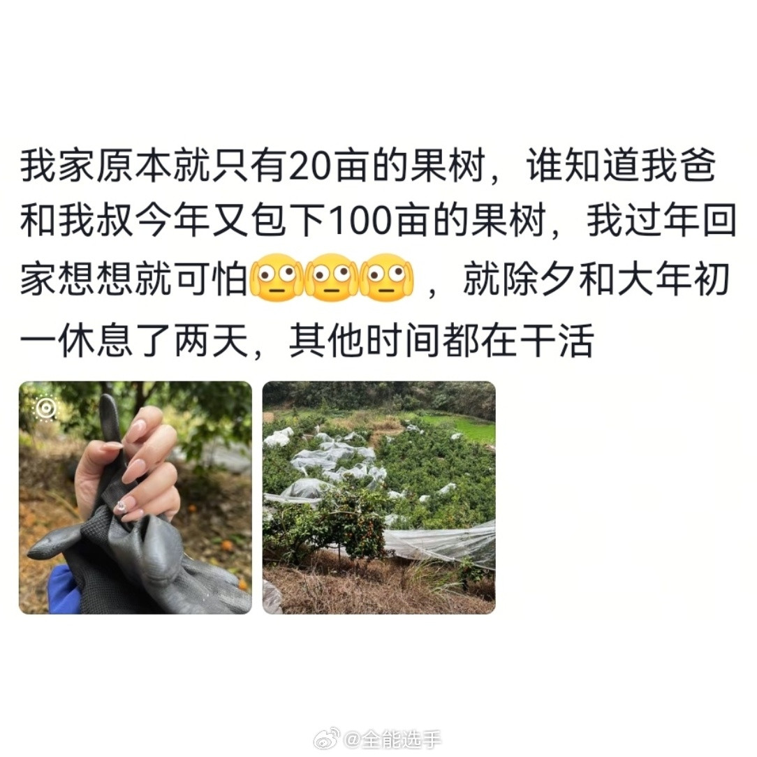 越帮父母干活反而活越多