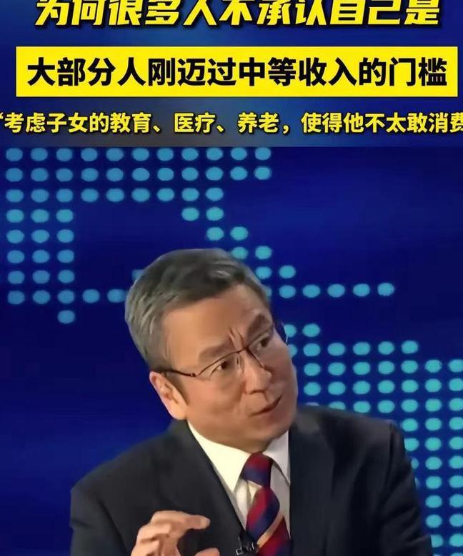 “中国月入3000已经是中等收入！”去年，中国专家的话遭到白岩松的反问：