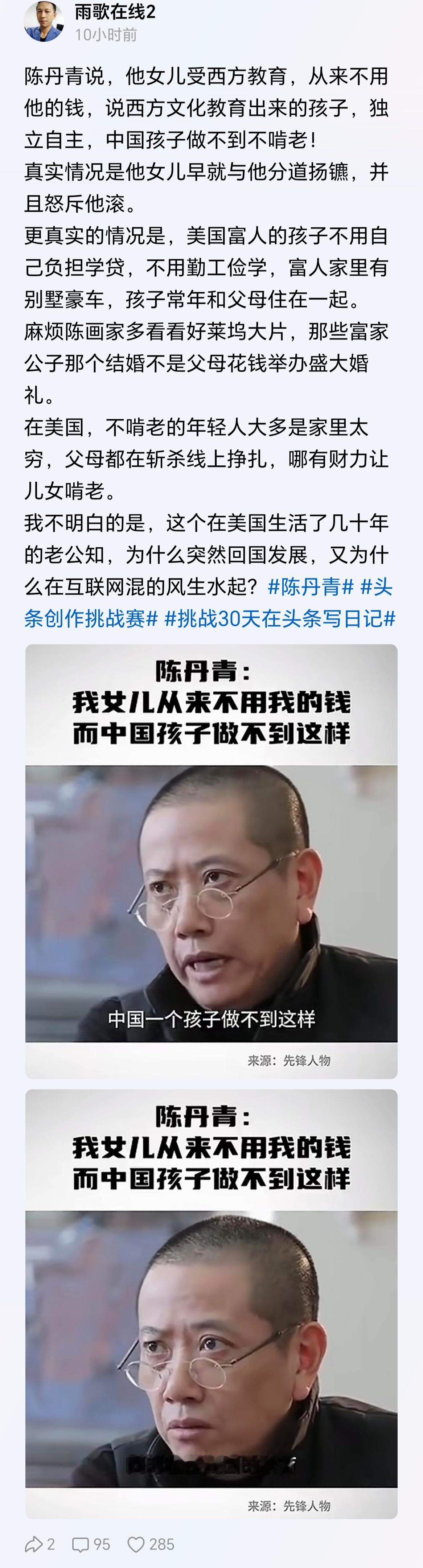 牢A戳穿了一切公知的谎言。