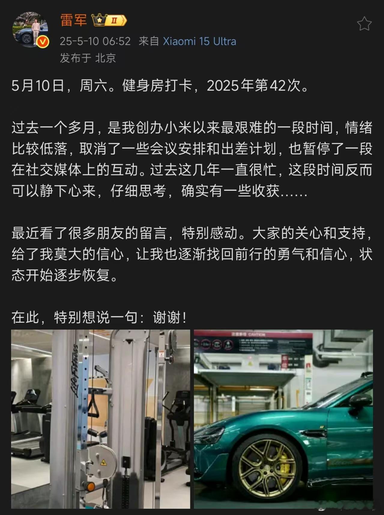 雷军说过去1个月是创业最艰难时期，雷总终于复出了，过去一个月都是啥舆论环境啊，可