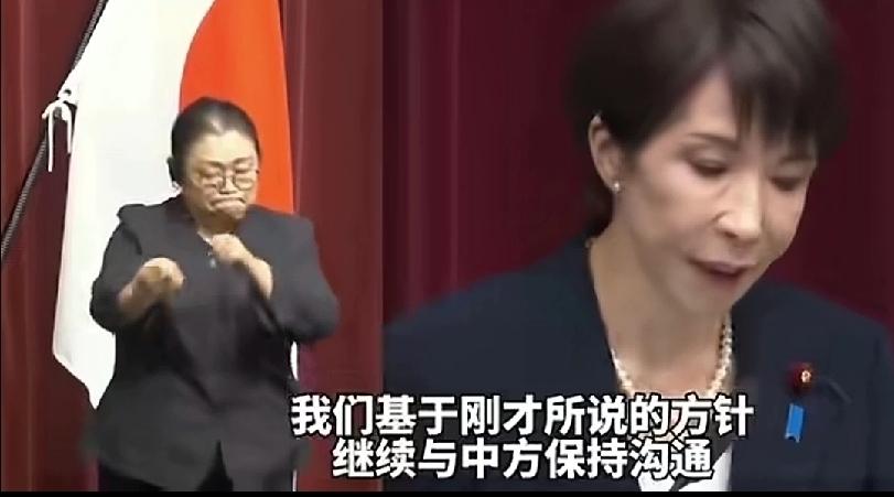 高市早苗今天在面对记者提问“若胜选后对华政策会有什么变化”时，回答到：“…一直在