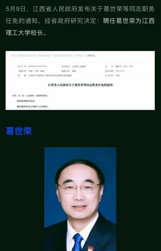 院士校长上任！重锤江西理工留学生事件