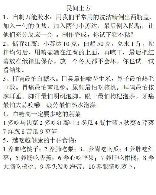 越吃越健康的十种食物