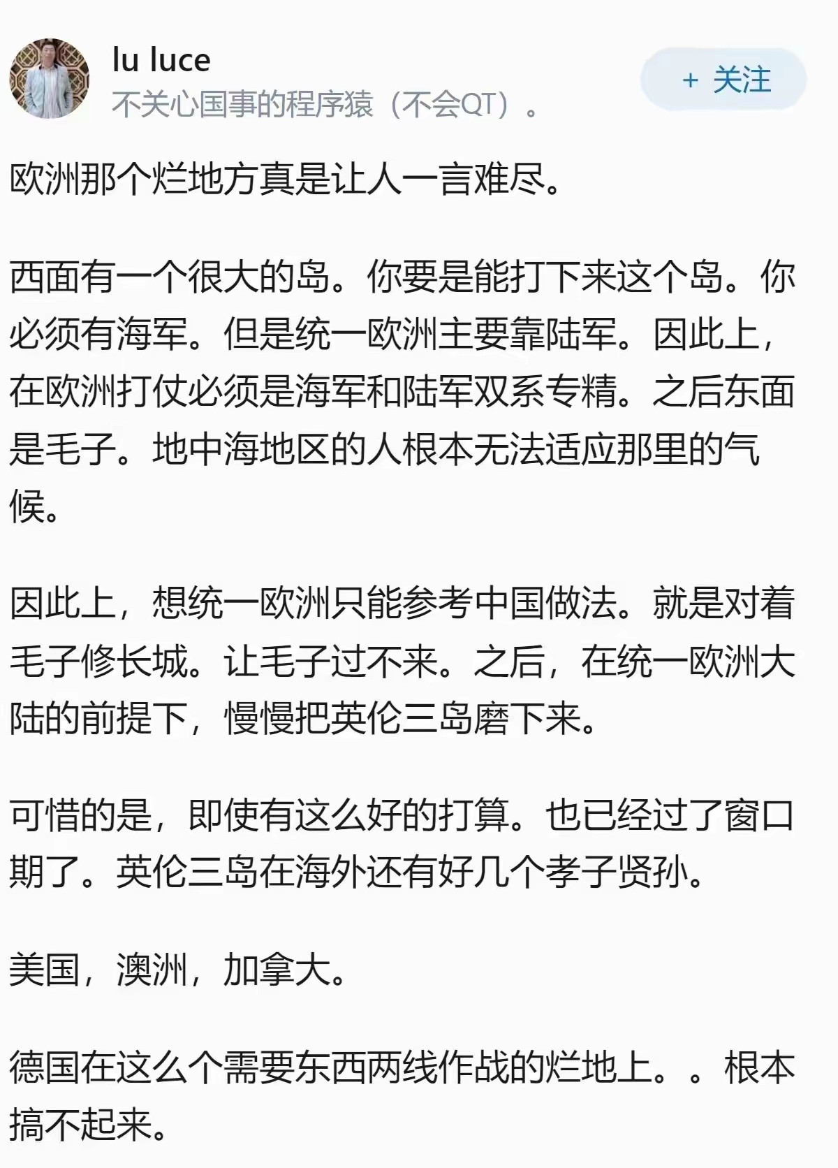 所以说，元首当年有多难！