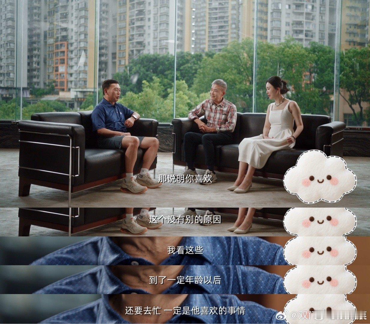 段永平问王石你怎么还在上班啊每个人都有自己的兴趣爱好到这年纪还工作果然是真的热