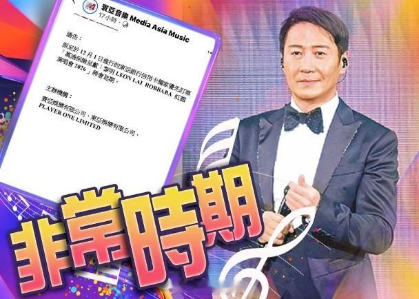 【On.cc】大埔宏福苑五級火︱黎明2026年演唱會優先訂票將會延期大埔宏福苑五