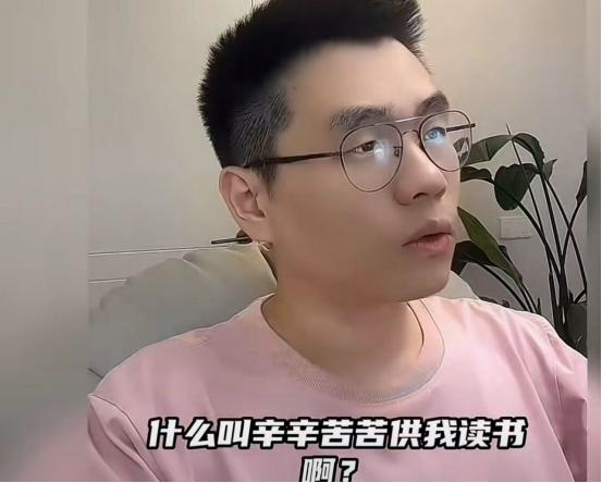 “既然没钱，当初为什么还要生我？你们总说辛辛苦苦供我上学，可你们到底辛苦在哪儿？