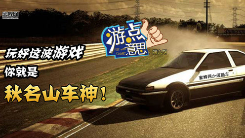 周杰伦 杜汶泽 头文字d 搞笑 飙车 秋名山 车神 汽车