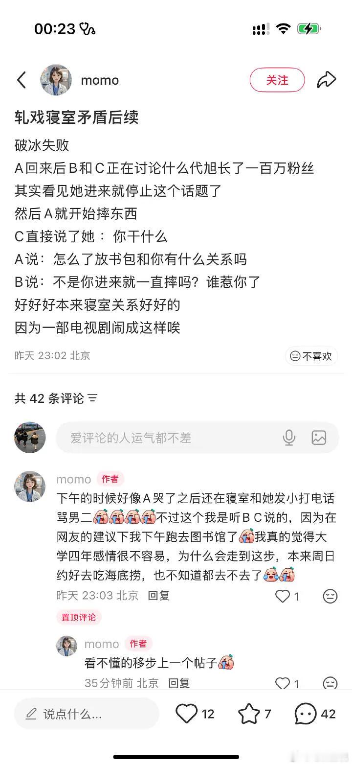 一个寝室因为轧戏干起来了哈哈哈哈哈哈，这个寝室也是神了。一个年级就两根丝，竟然在