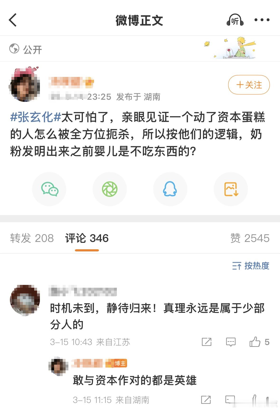 [无奈摊手][无奈摊手][无奈摊手]​​​