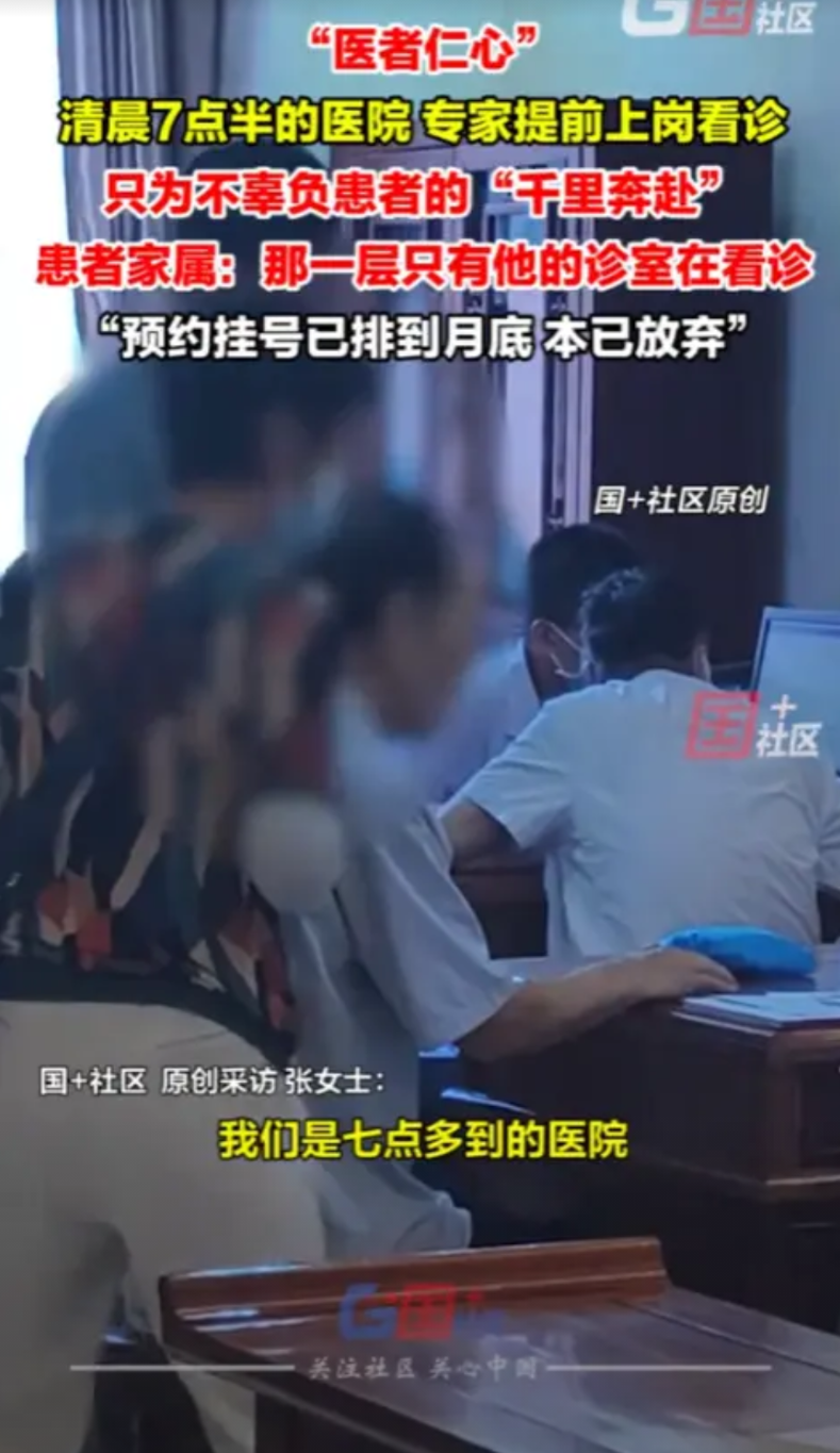 这个医生火了！河北石家庄，女子生病想挂专家号，却发现早已排到了月末，抱着试一试的