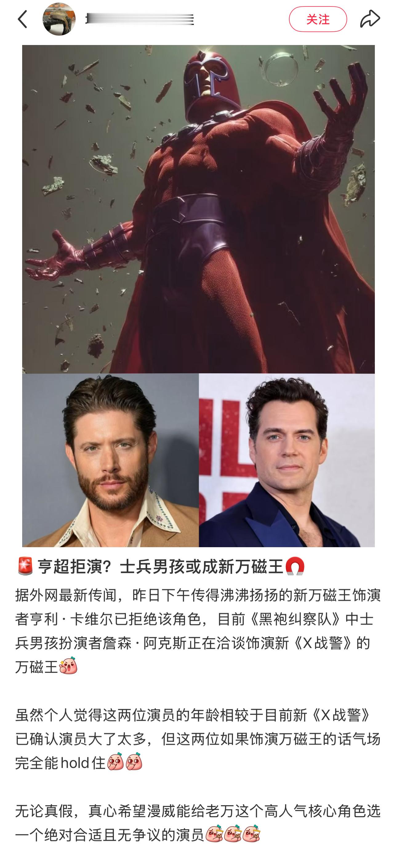 我靠万磁王的🫓怎么传到世一O了