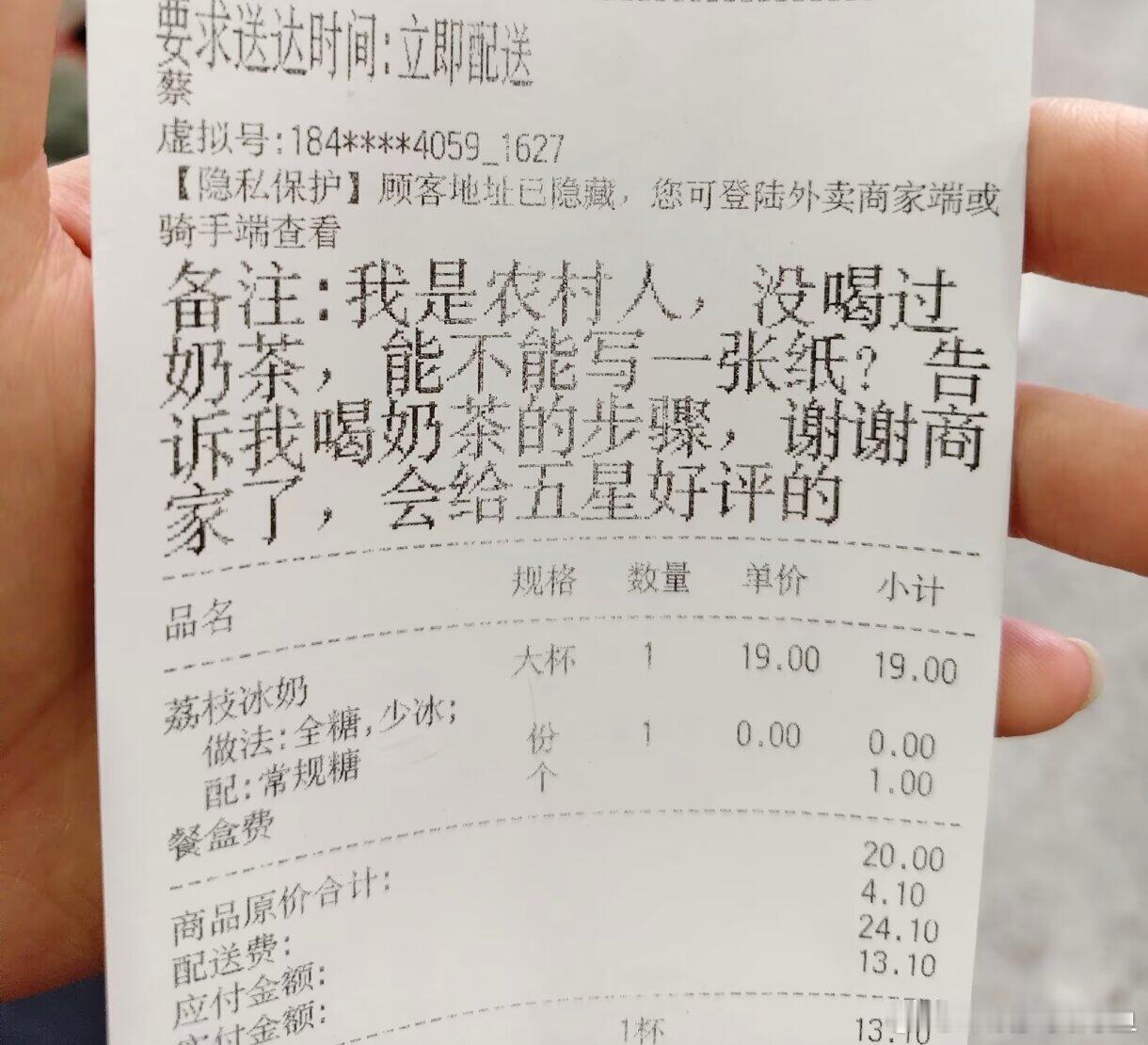 他好认真的回复