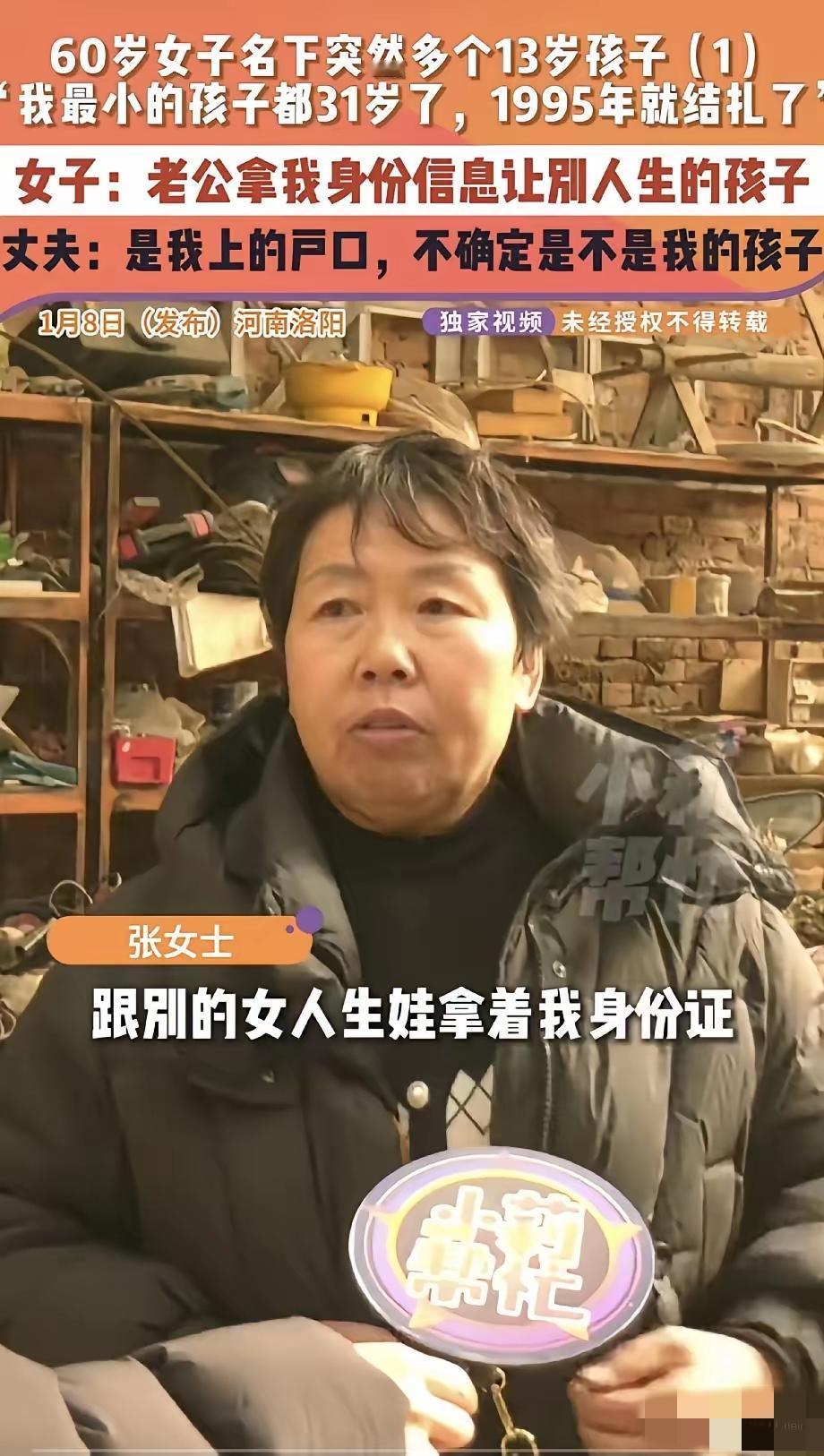 河南，女子发现家里的户口本有点损坏，想着去派出所补一本，不料当她拿到新户口本的时
