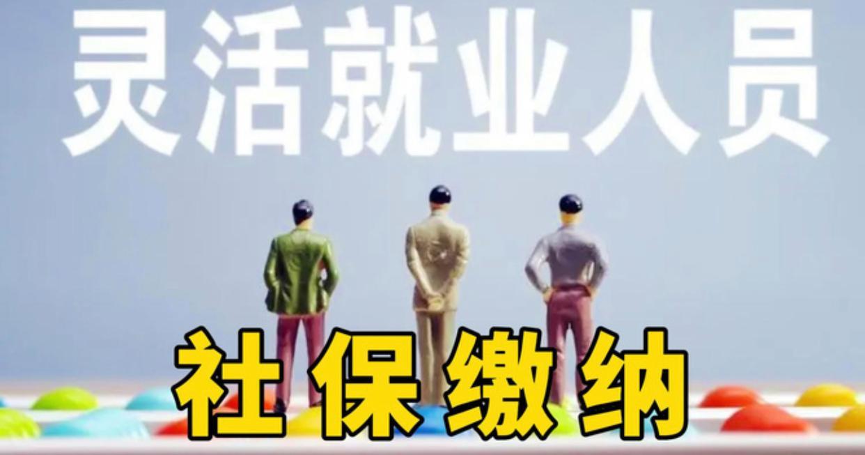 60％缴纳养老金：退休金4000不是梦坐标西安，孩子今年30岁，2018年